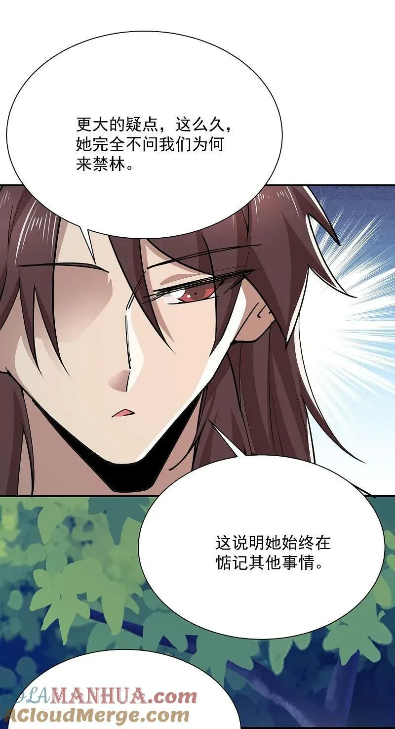 第206话 生死场 第17页