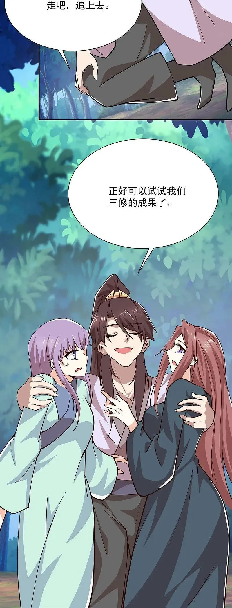 第206话 生死场 第18页