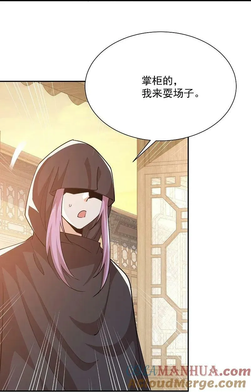 第206话 生死场 第23页