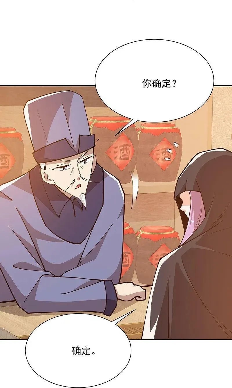 第206话 生死场 第24页
