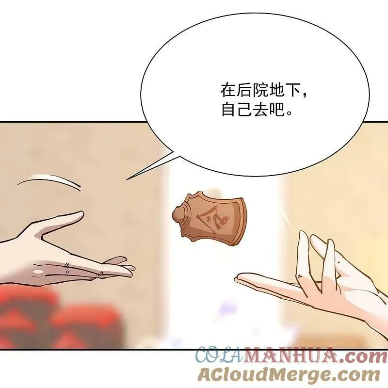 第206话 生死场 第25页
