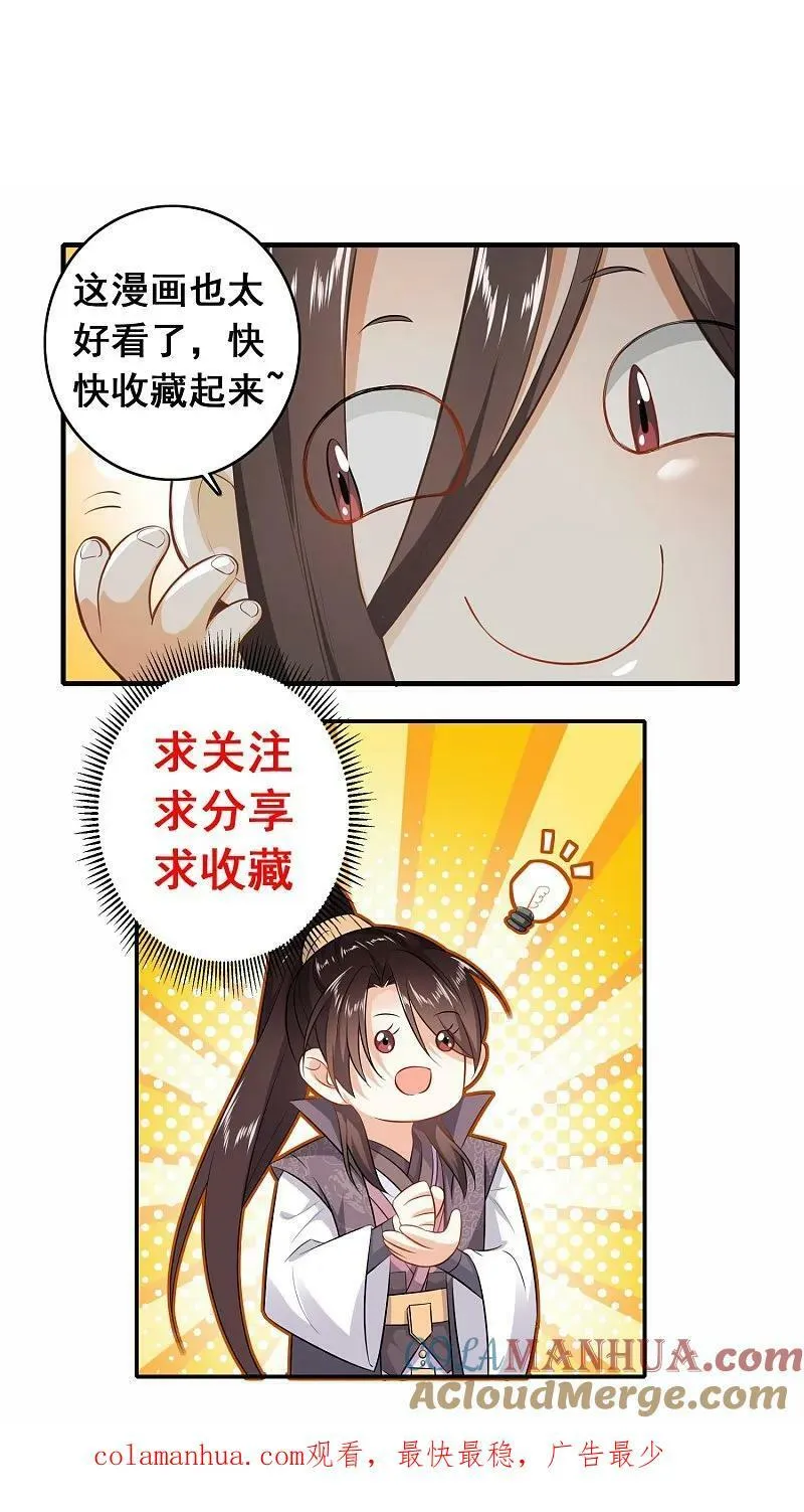 第206话 生死场 第29页