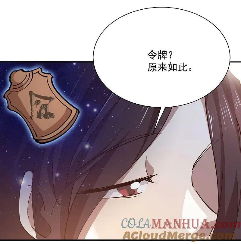 第207话 降龙三十经 第7页