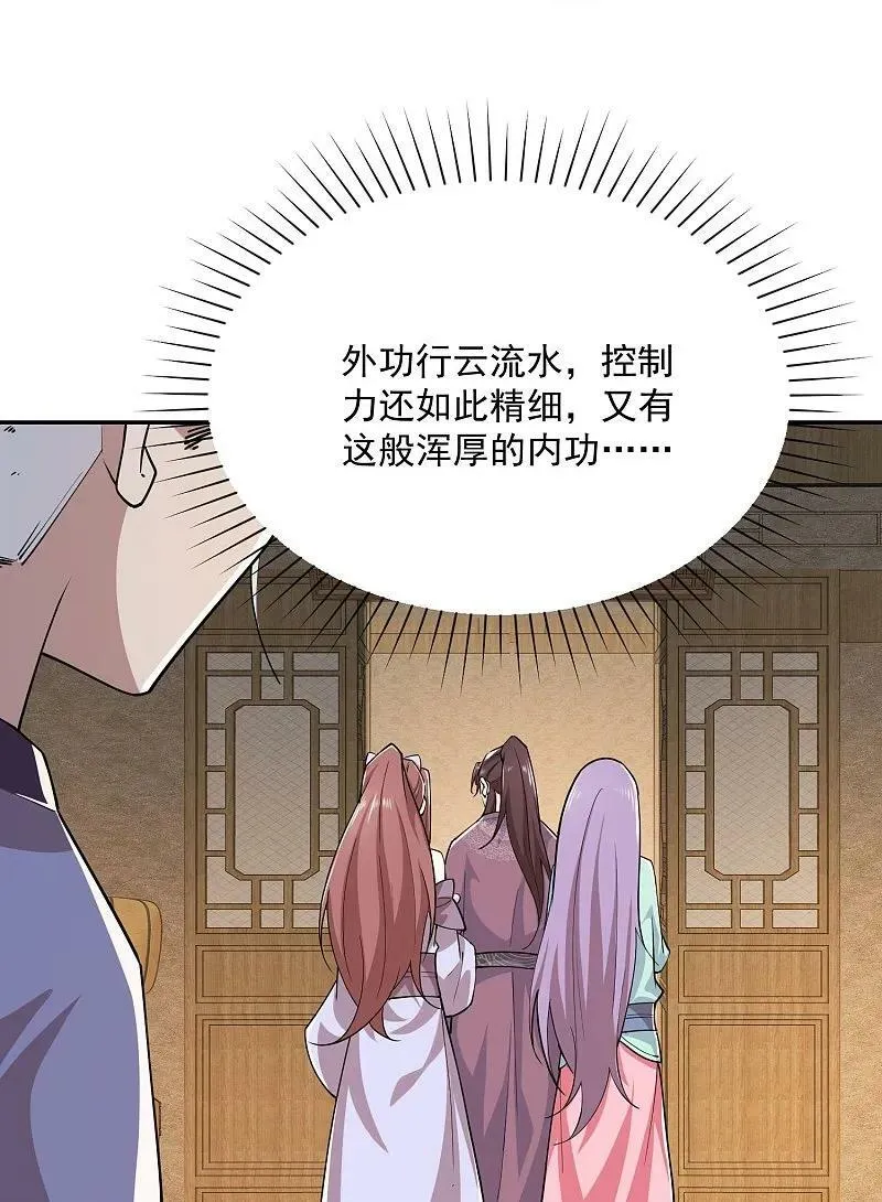 第207话 降龙三十经 第16页