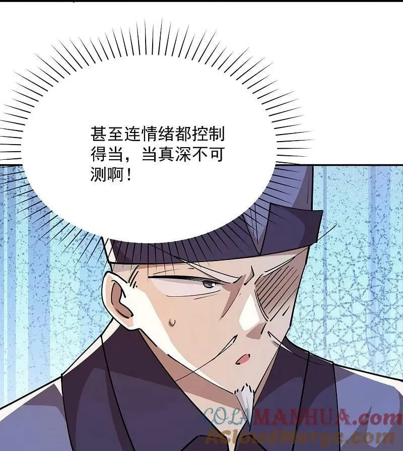第207话 降龙三十经 第17页
