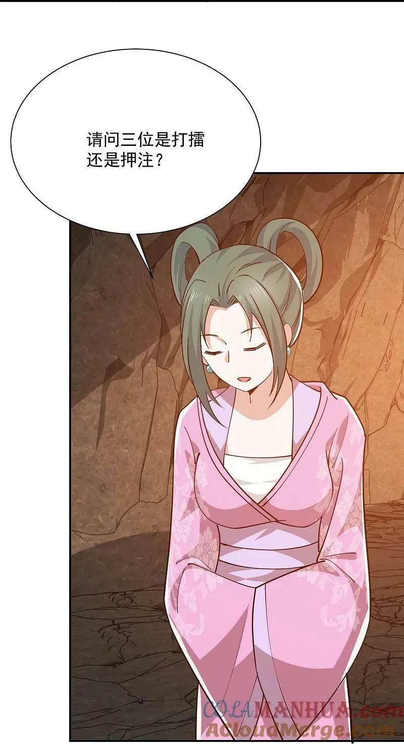 第207话 降龙三十经 第21页