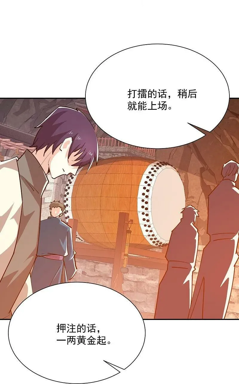第207话 降龙三十经 第22页