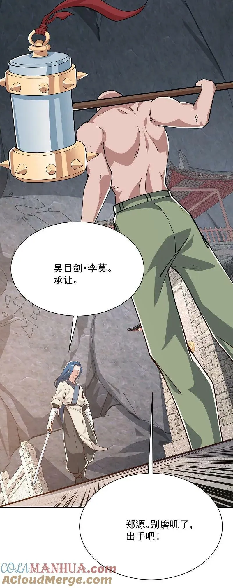 第208话 群魔乱舞 第3页