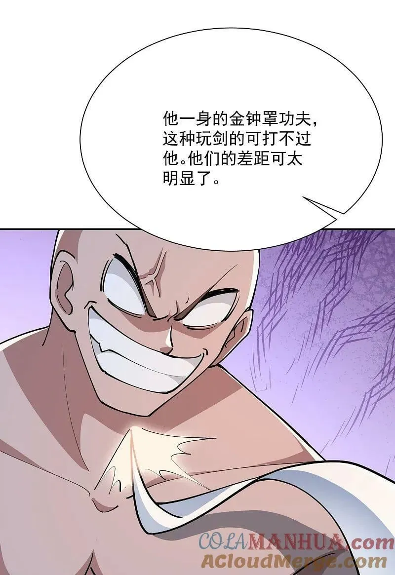 第208话 群魔乱舞 第9页