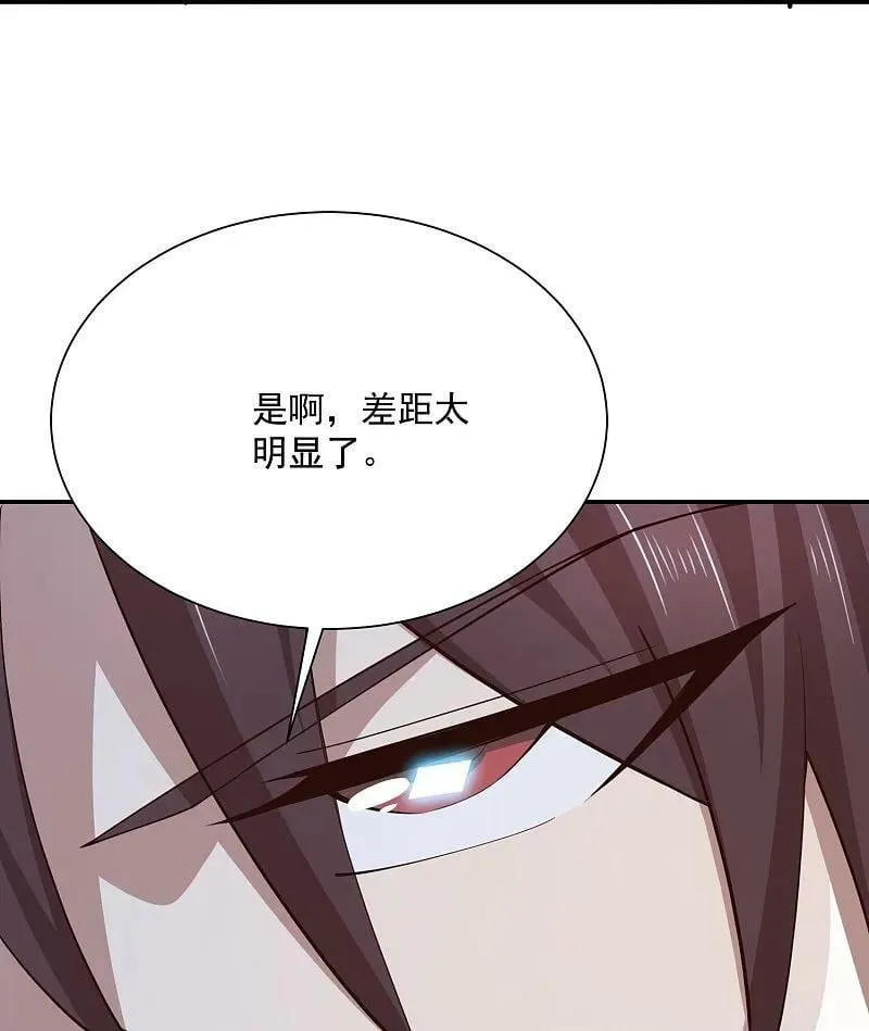 第208话 群魔乱舞 第10页