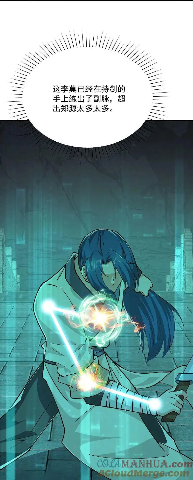 第208话 群魔乱舞 第11页