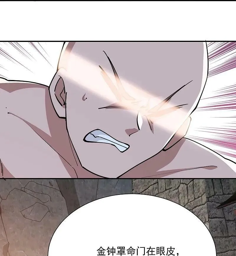 第208话 群魔乱舞 第16页