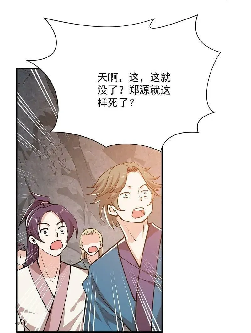 第208话 群魔乱舞 第20页