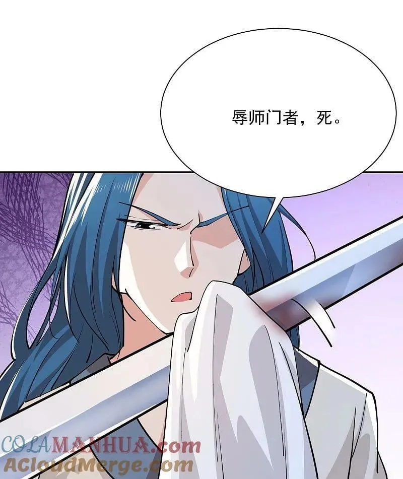 第208话 群魔乱舞 第21页