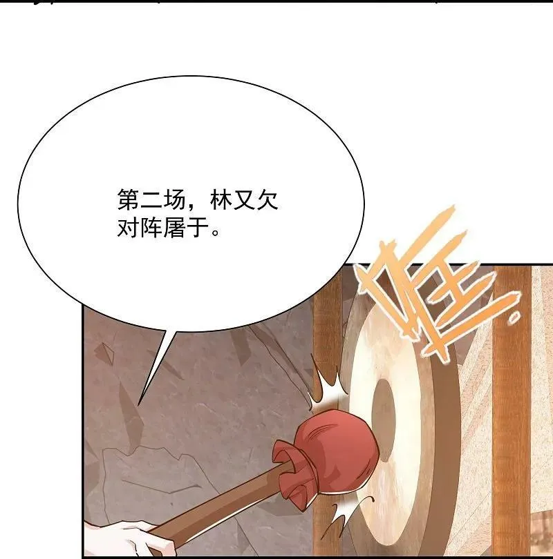 第208话 群魔乱舞 第22页