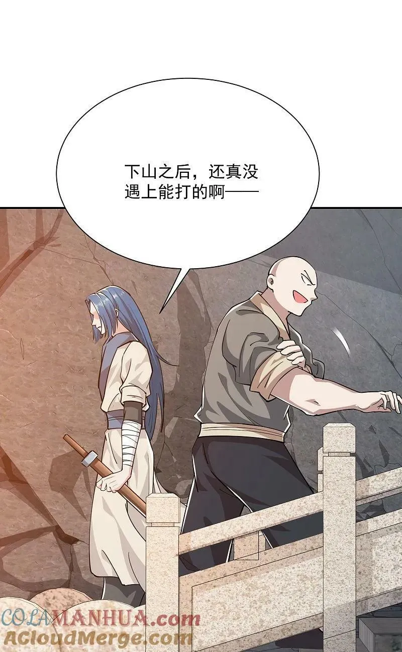 第208话 群魔乱舞 第23页