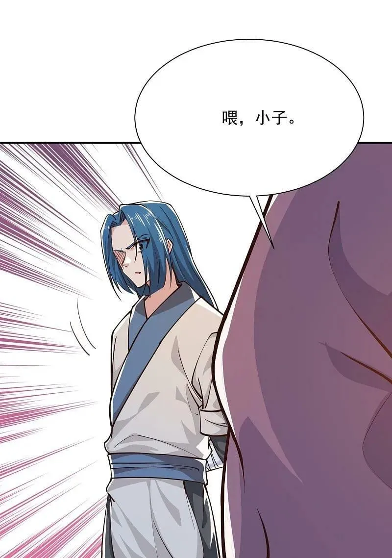 第208话 群魔乱舞 第26页