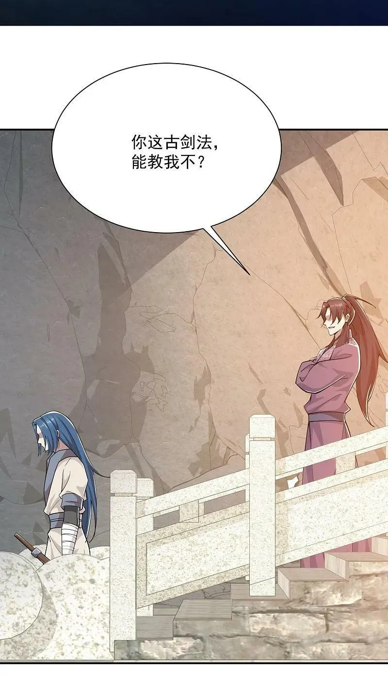 第209话 别来沾边儿 第2页