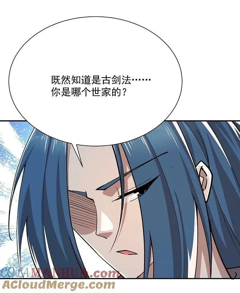 第209话 别来沾边儿 第3页