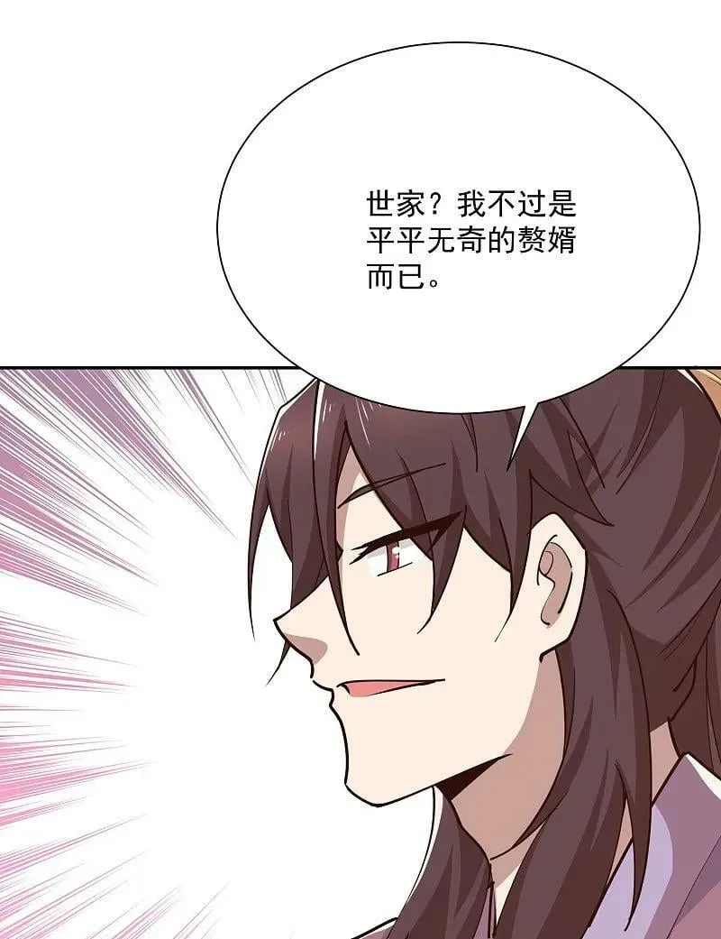 第209话 别来沾边儿 第4页