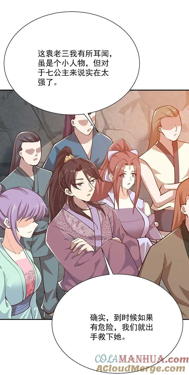 第209话 别来沾边儿 第11页