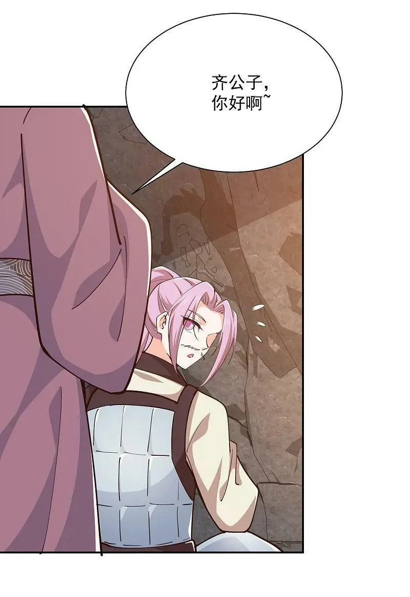 第210话 假赛！ 第2页