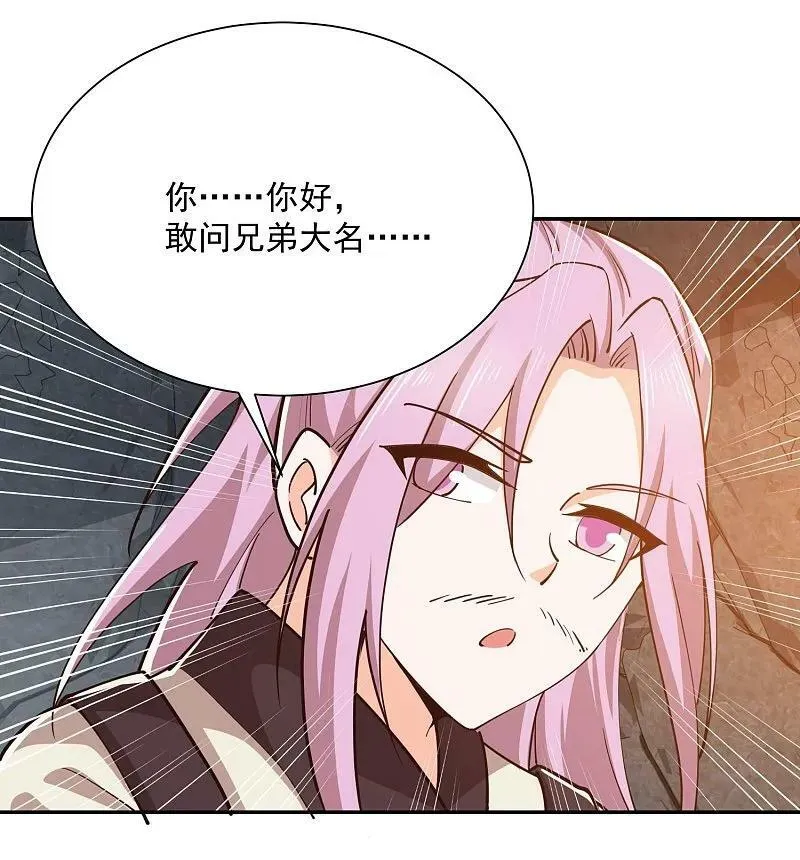 第210话 假赛！ 第4页