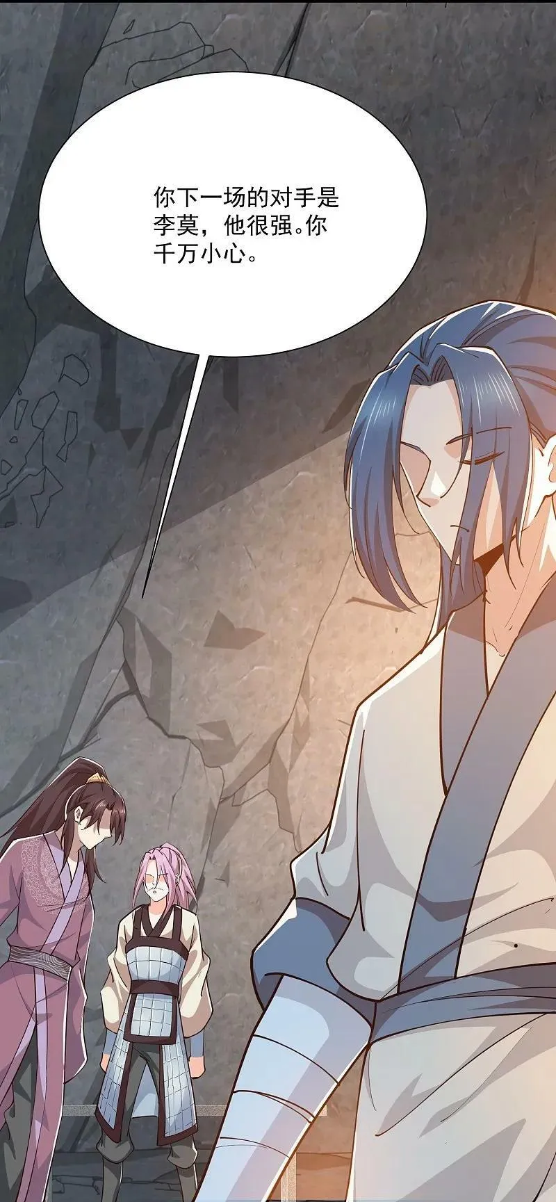 第210话 假赛！ 第6页