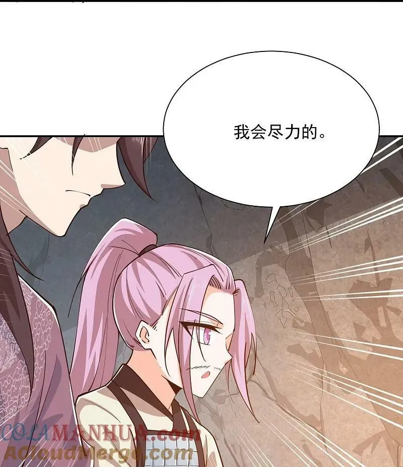第210话 假赛！ 第7页