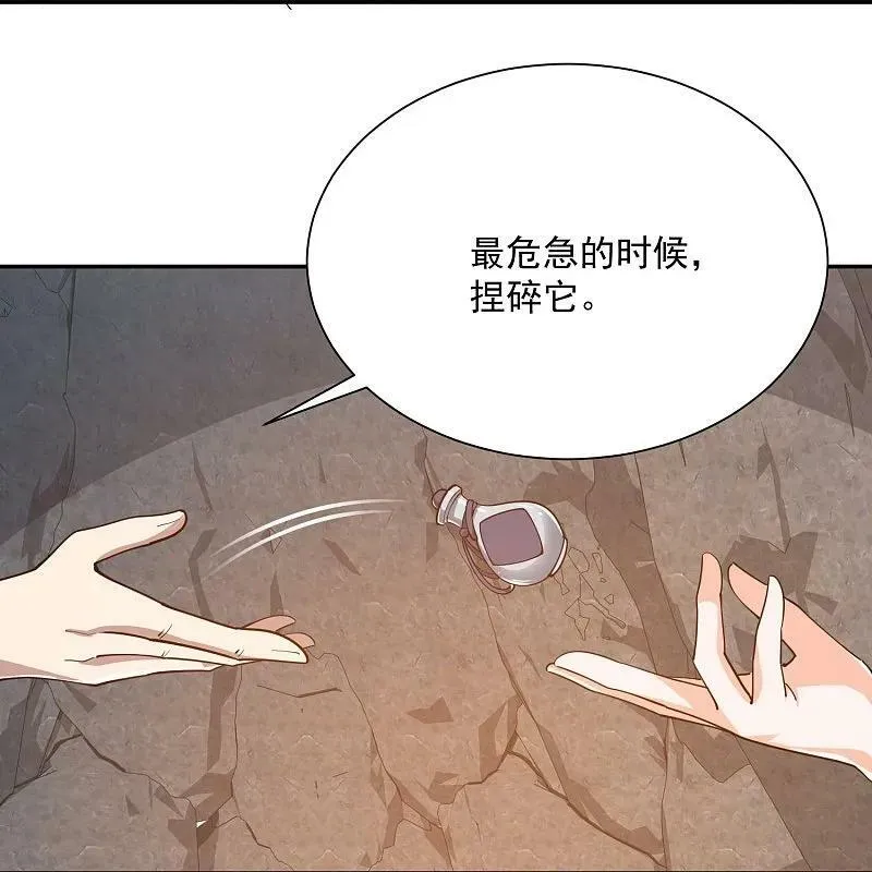 第210话 假赛！ 第8页