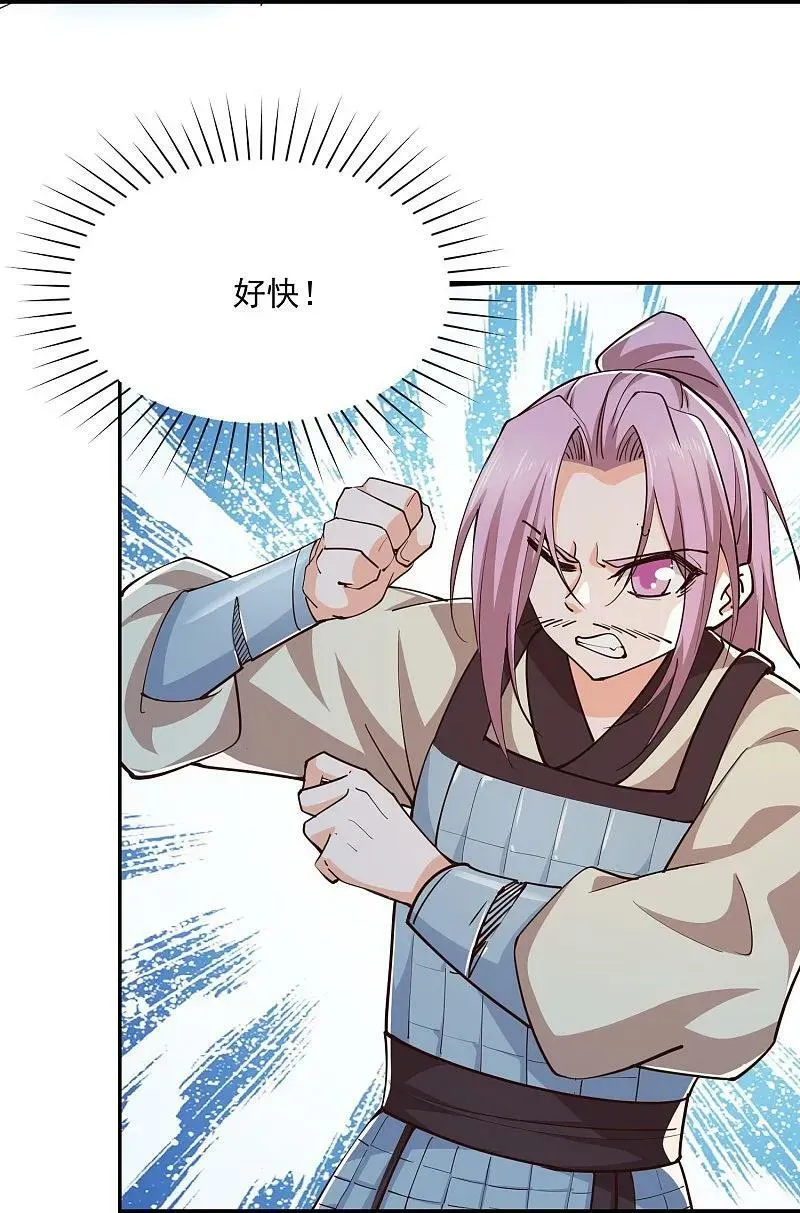 第210话 假赛！ 第12页