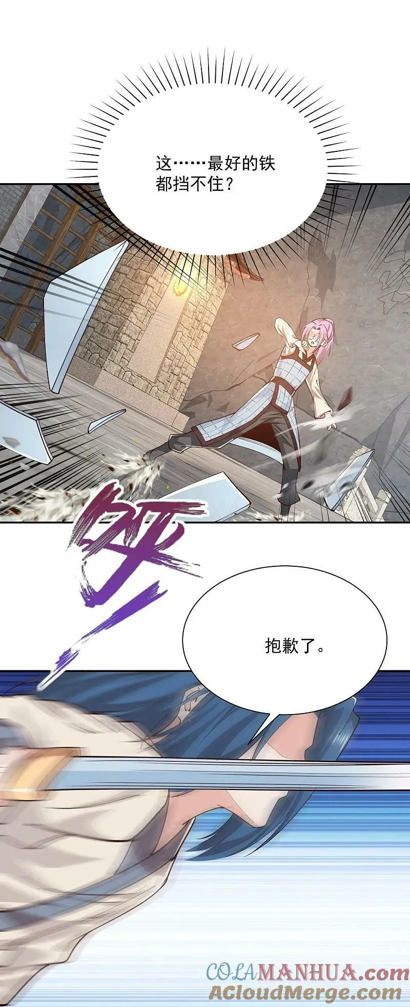 第210话 假赛！ 第15页