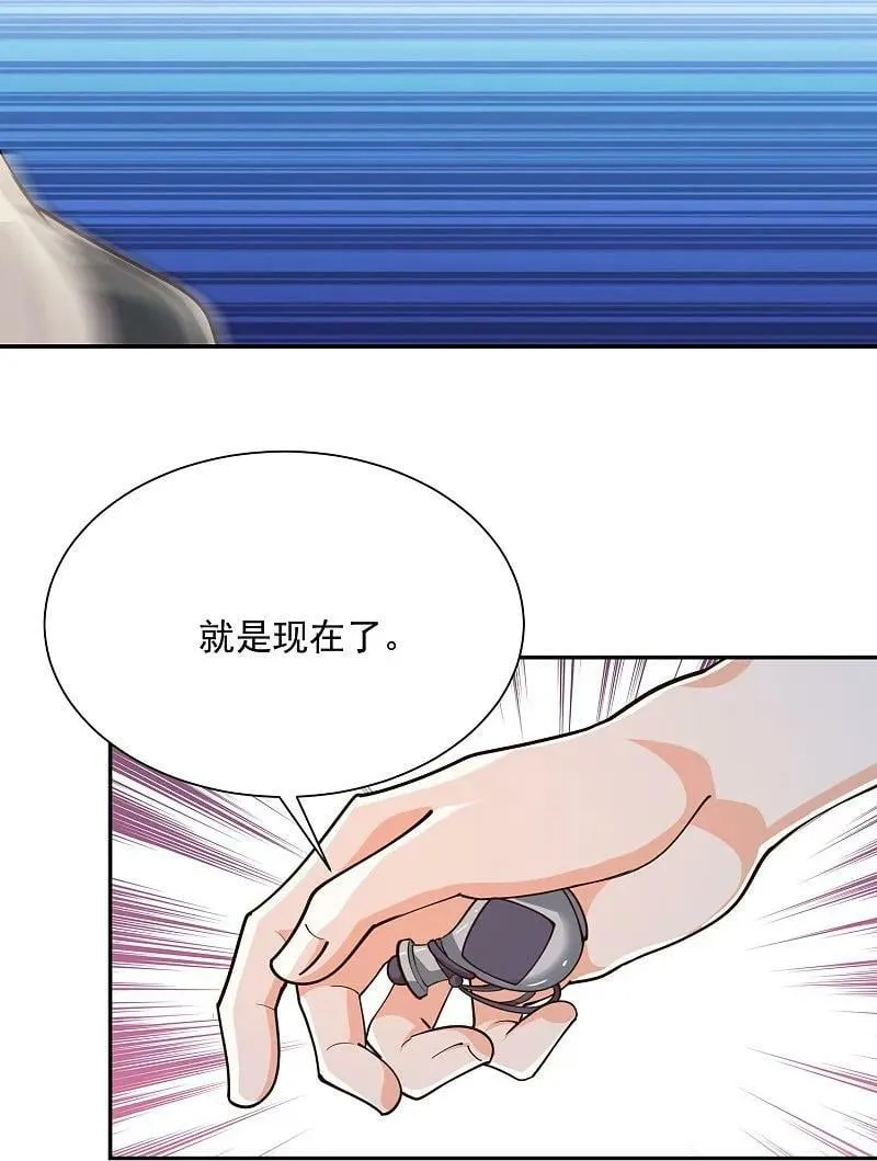 第210话 假赛！ 第16页