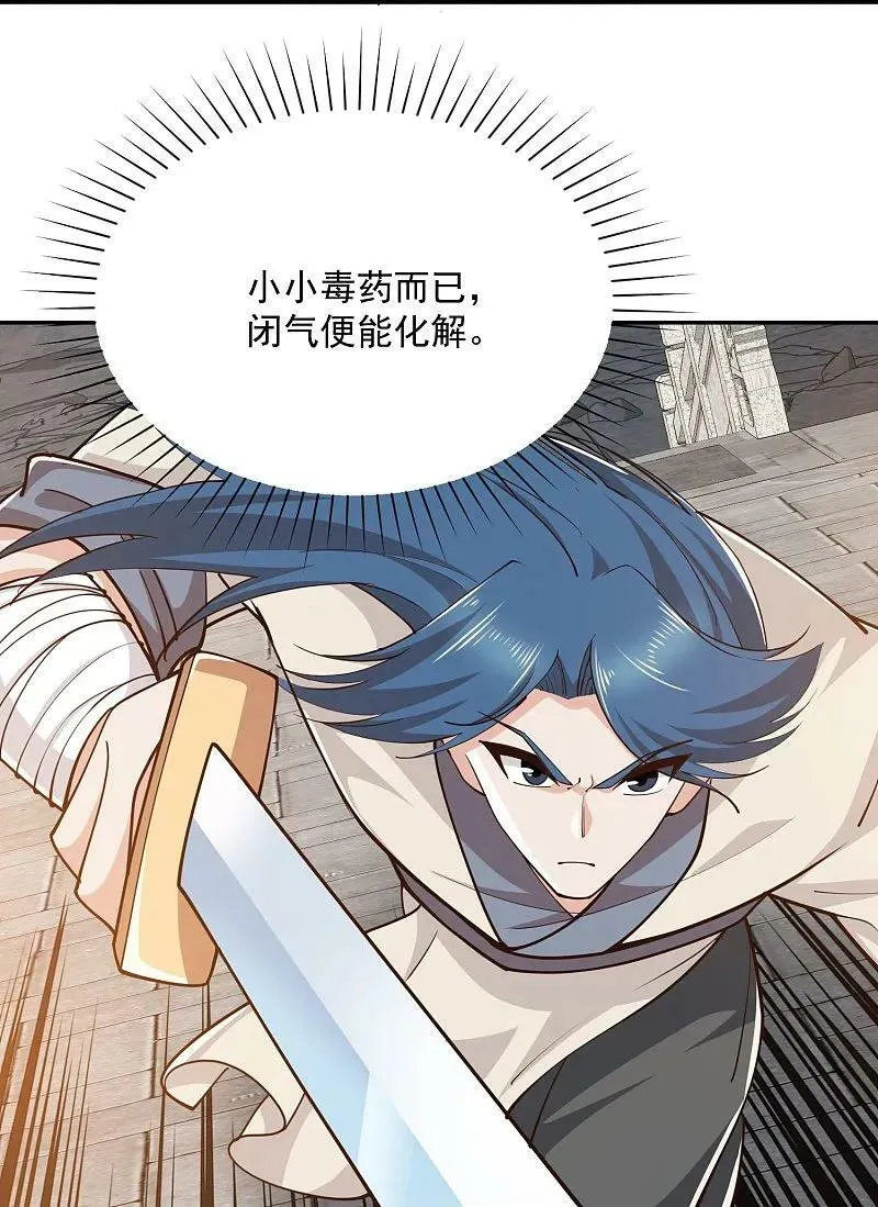 第210话 假赛！ 第18页