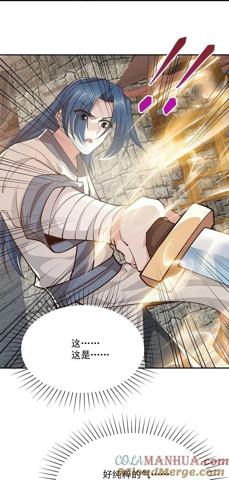 第210话 假赛！ 第19页