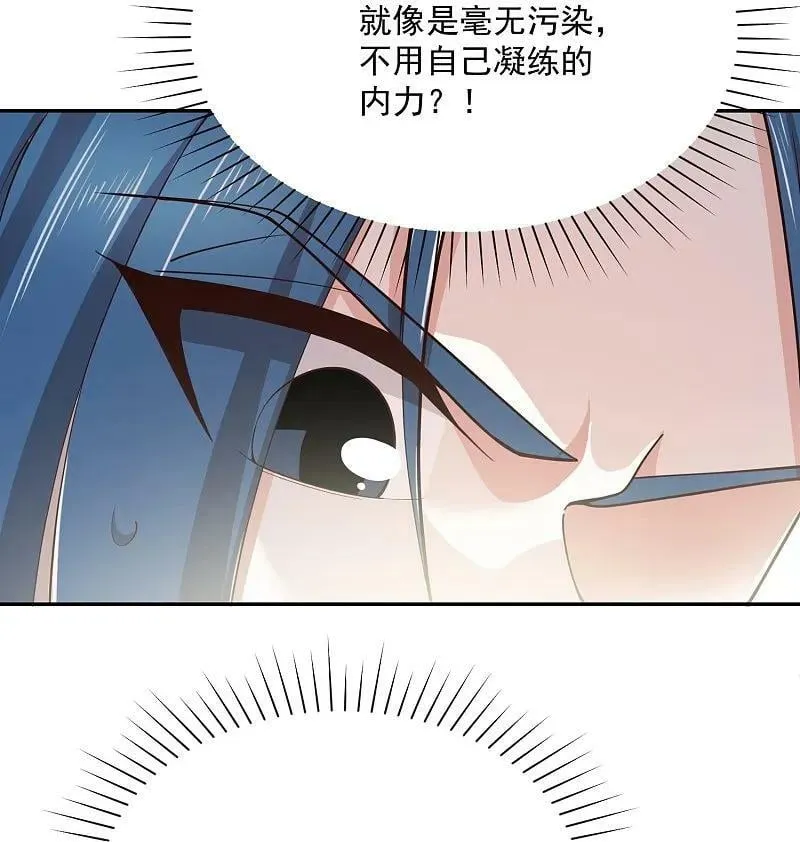 第210话 假赛！ 第20页