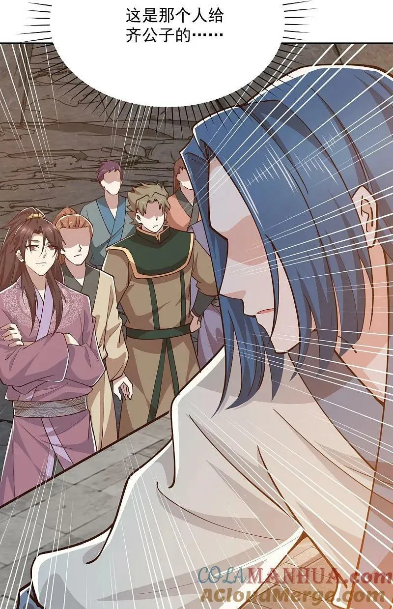 第210话 假赛！ 第21页