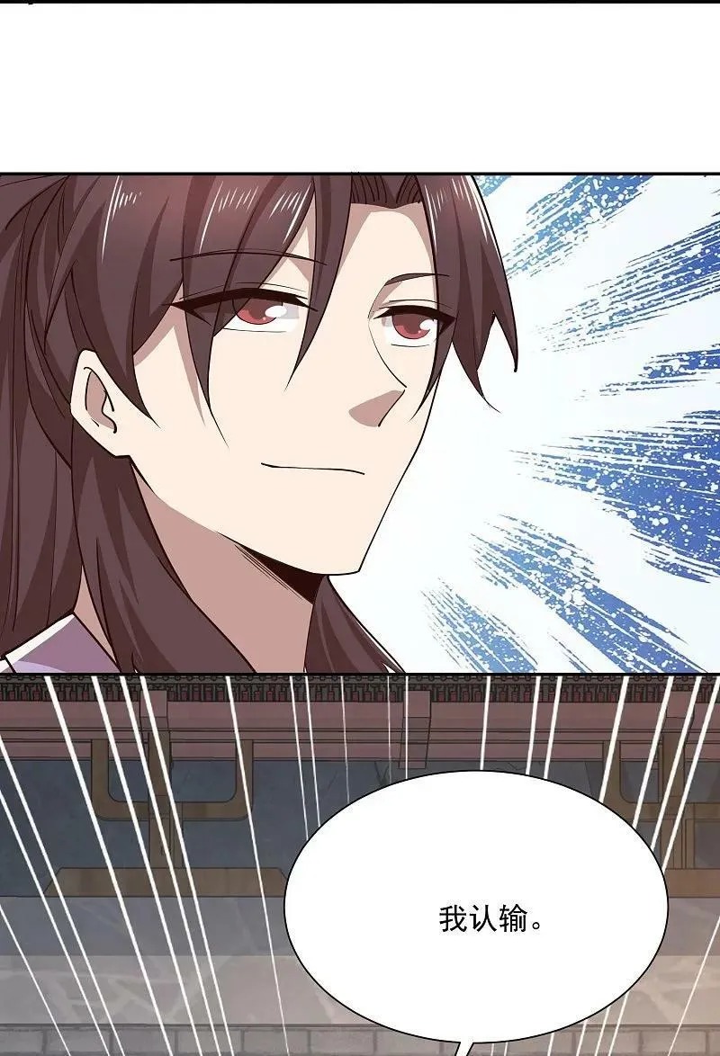 第210话 假赛！ 第22页