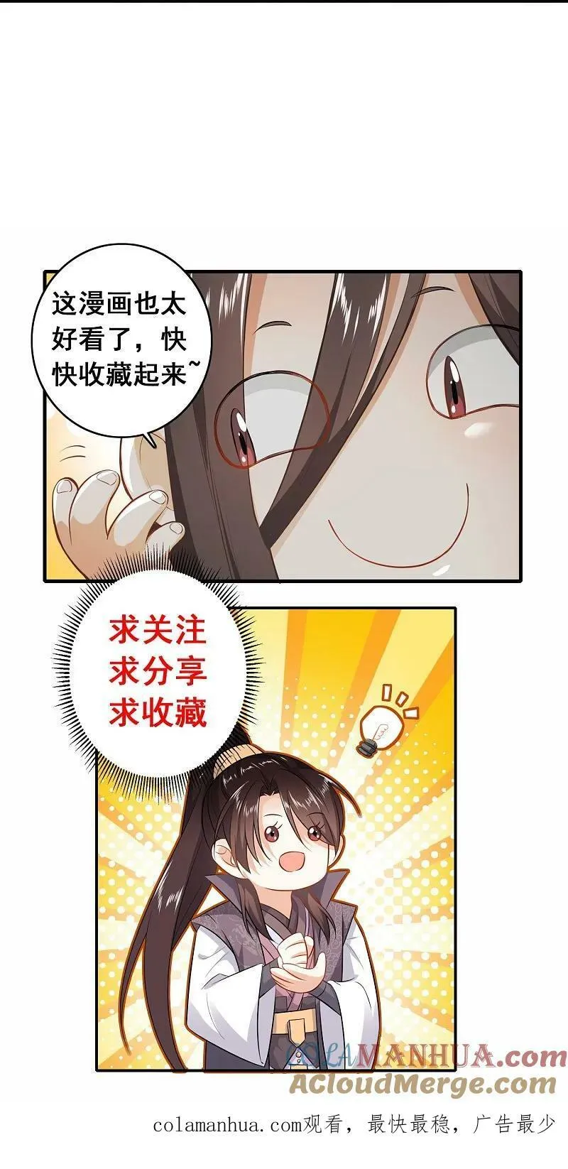 第210话 假赛！ 第27页