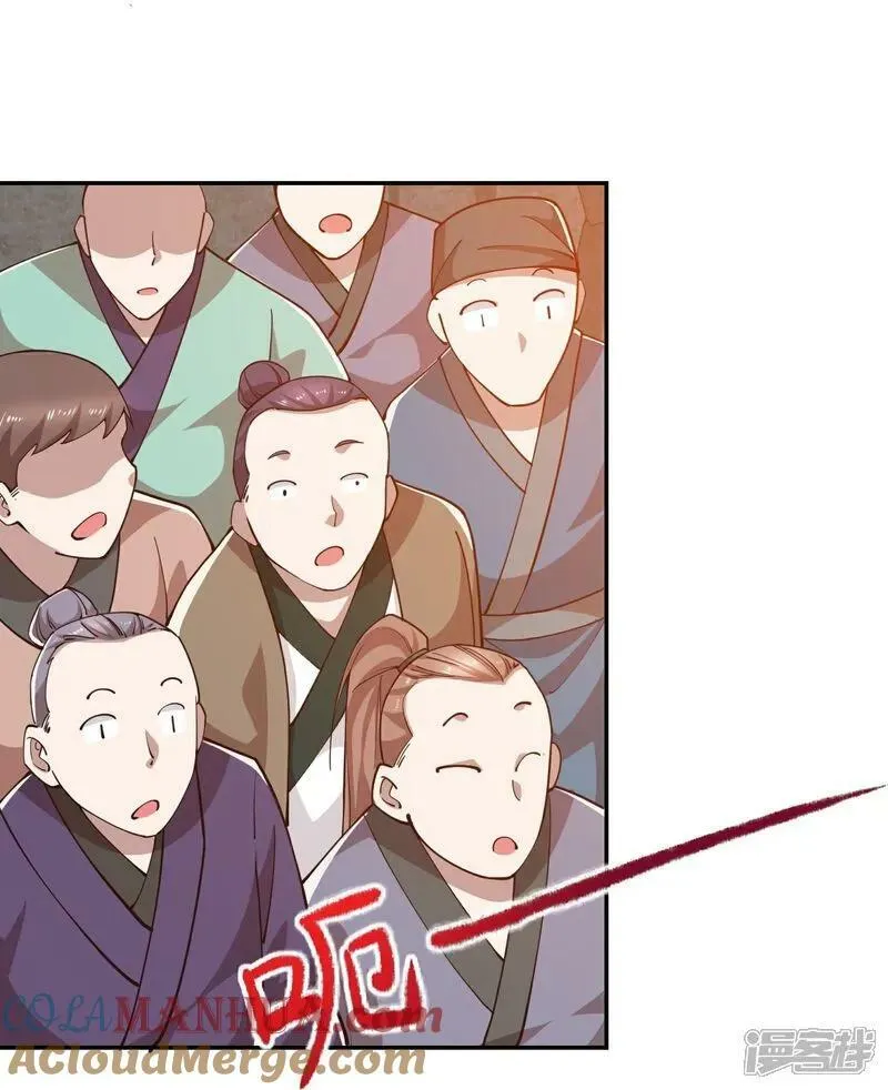 第211话 龙脉，这个我熟 第9页