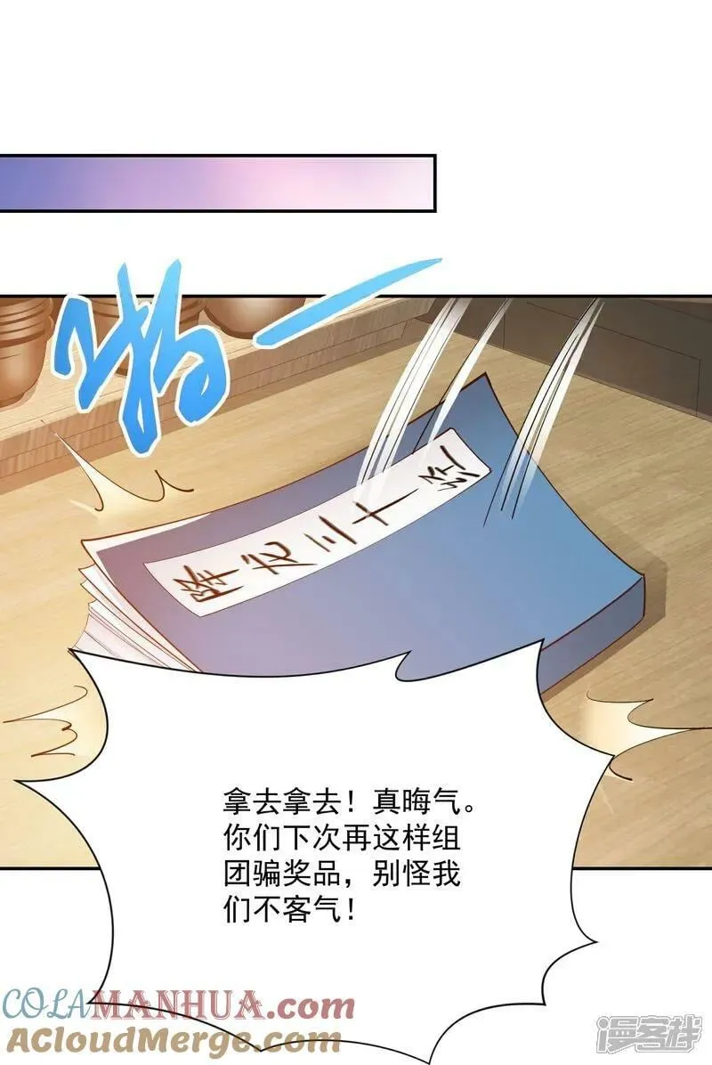 第211话 龙脉，这个我熟 第11页