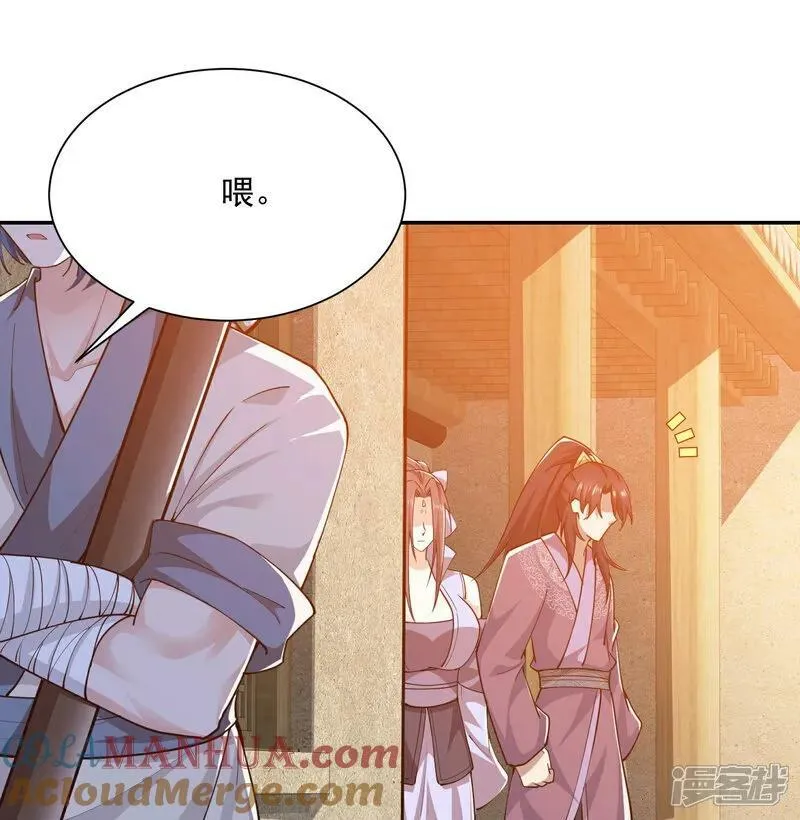 第211话 龙脉，这个我熟 第13页