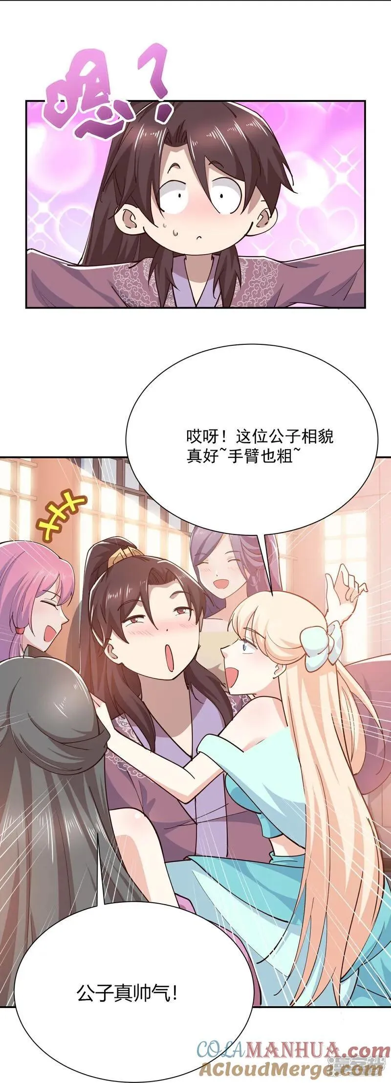 第212话 我是宗师级的 第9页