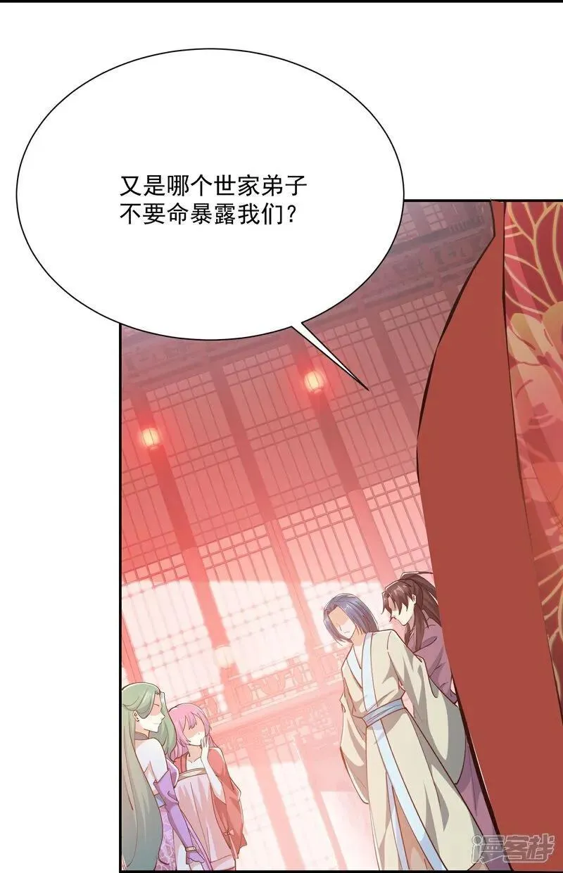 第212话 我是宗师级的 第16页