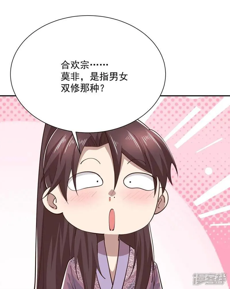 第212话 我是宗师级的 第20页