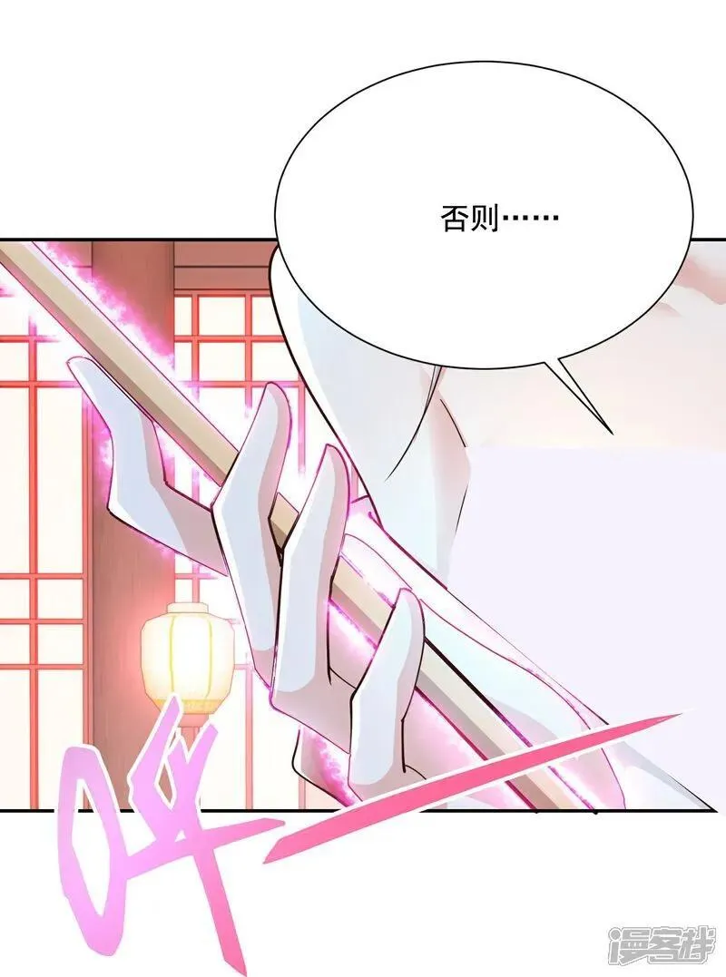 第212话 我是宗师级的 第22页