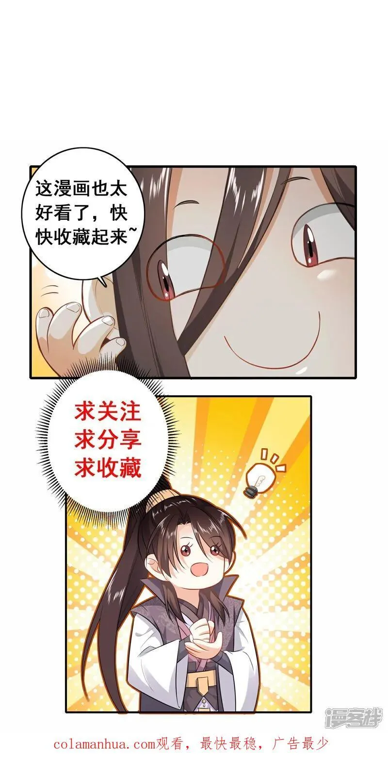 第212话 我是宗师级的 第30页