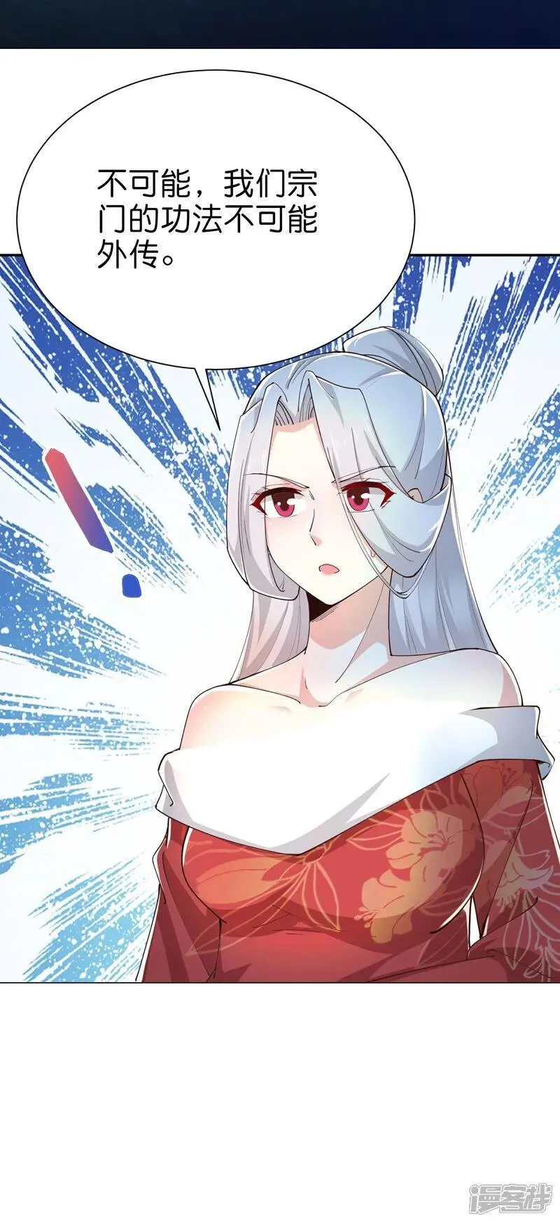 第213话 宗师 第2页