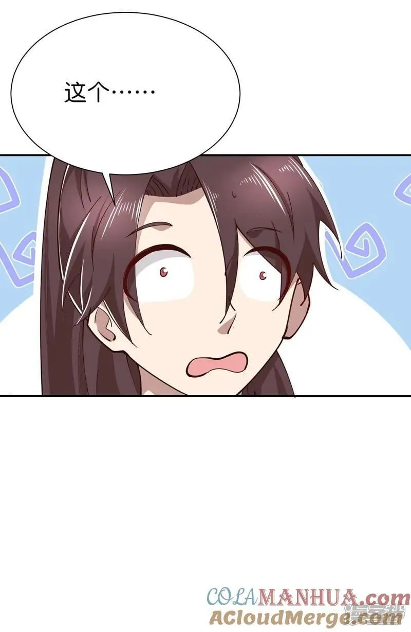 第213话 宗师 第5页