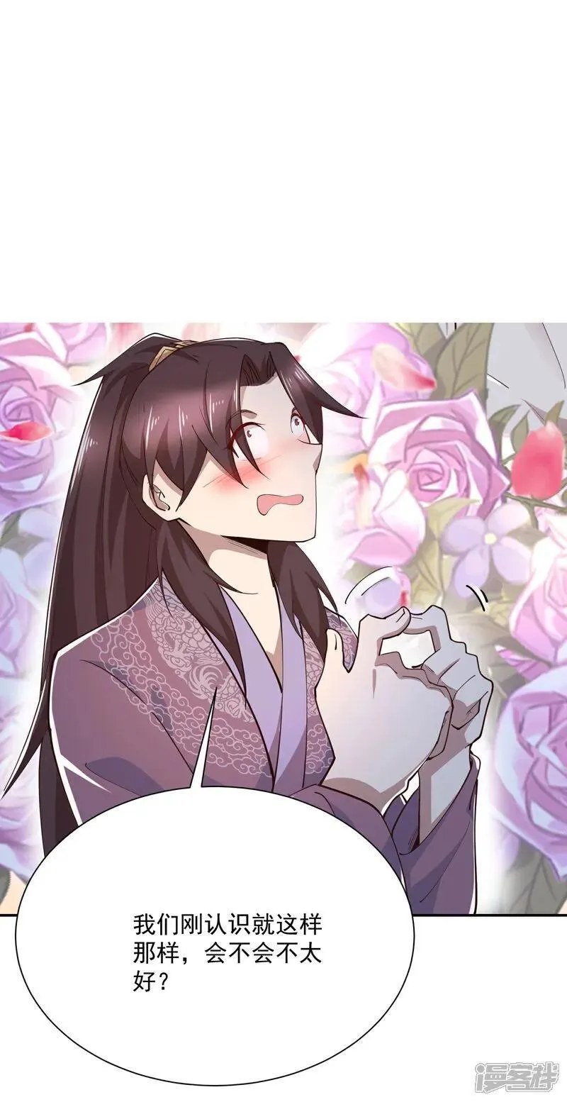 第213话 宗师 第6页